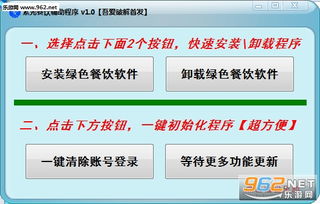 紫光有美食 云餐饮管理系统绿色完美破解版下载v1.56 乐游网软件下载